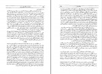 کتاب خاطرات جنگ جهانی جنگ ژاپن وینستن چرچیل دانلود pdf-1