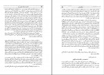 کتاب خاطرات جنگ جهانی جنگ ژاپن وینستن چرچیل دانلود pdf-1