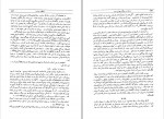 کتاب خاطرات جنگ جهانی دوم لحظات حساس وینستن چرچیل دانلود pdf-1