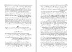 کتاب خاطرات جنگ جهانی دوم لحظات حساس وینستن چرچیل دانلود pdf-1