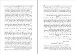 کتاب خاطرات جنگ جهانی دوم هجوم به روسیه وینستن چرچیل دانلود pdf-1