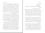 کتاب خانه بدنام نجیب محفوظ دانلود pdf-1