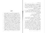 کتاب خانه بدنام نجیب محفوظ دانلود pdf-1