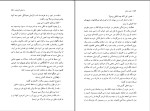 کتاب خانه بدنام نجیب محفوظ دانلود pdf-1