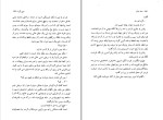 کتاب خانه بدنام نجیب محفوظ دانلود pdf-1