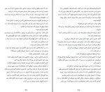 کتاب خدمتکار استفانی لند دانلود pdf-1