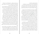 کتاب خدمتکار استفانی لند دانلود pdf-1