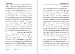 کتاب خرد عدالت و نوگرایی استیون وایت دانلود pdf-1