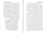 کتاب خرد عدالت و نوگرایی استیون وایت دانلود pdf-1