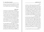 کتاب خرد عدالت و نوگرایی استیون وایت دانلود pdf-1