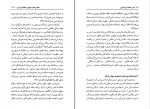 کتاب خرد عدالت و نوگرایی استیون وایت دانلود pdf-1