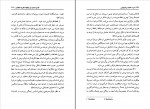 کتاب خرد عدالت و نوگرایی استیون وایت دانلود pdf-1