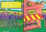 کتاب خرس شکمو و شهر زنبورها محمد باقر مهدی قلی خان دانلود PDF-1