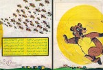 کتاب خرس شکمو و شهر زنبورها محمد باقر مهدی قلی خان دانلود PDF-1