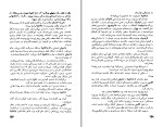 کتاب خرمن گالینا نیکولایوا دانلود pdf-1