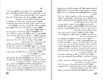 کتاب خرمن گالینا نیکولایوا دانلود pdf-1