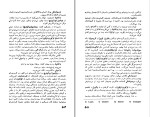 کتاب خرمن گالینا نیکولایوا دانلود pdf-1