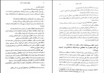 کتاب خطاهای ساختاری در اندیشه علی نسیمی دانلود pdf-1