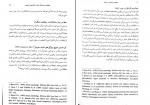 کتاب خطاهای ساختاری در اندیشه علی نسیمی دانلود pdf-1