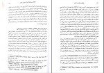 کتاب خطاهای ساختاری در اندیشه علی نسیمی دانلود pdf-1