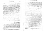 کتاب خطاهای ساختاری در اندیشه علی نسیمی دانلود pdf-1