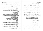 کتاب خفته در باد جوی فیلدینگ دانلود pdf-1