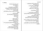 کتاب خفته در باد جوی فیلدینگ دانلود pdf-1