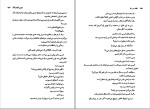 کتاب خفته در باد جوی فیلدینگ دانلود pdf-1