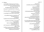 کتاب خفته در باد جوی فیلدینگ دانلود pdf-1