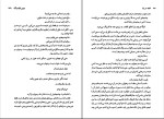 کتاب خفته در باد جوی فیلدینگ دانلود pdf-1