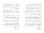 کتاب خفینه نگاری خشونت در سرزمین آدم لتی ها شاپور جورکش دانلود pdf-1