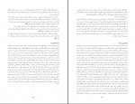 کتاب خفینه نگاری خشونت در سرزمین آدم لتی ها شاپور جورکش دانلود pdf-1