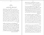 کتاب خلیج فارس سرآرنولد ویلسون دانلود PDF-1