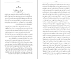 کتاب خلیج فارس سرآرنولد ویلسون دانلود PDF-1