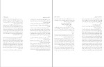 کتاب خنده و فراموشی میلان کوندرا دانلود PDF-1