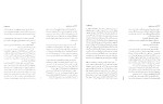 کتاب خنده و فراموشی میلان کوندرا دانلود PDF-1