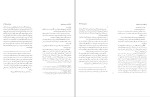 کتاب خنده و فراموشی میلان کوندرا دانلود PDF-1