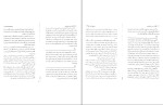 کتاب خنده و فراموشی میلان کوندرا دانلود PDF-1