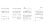کتاب خنده و فراموشی میلان کوندرا دانلود PDF-1