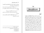 کتاب خواص میوه های خوراکی مرتضی نظری دانلودpdf-1