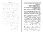 کتاب خواهر کوچیکه ریموند چندلر دانلود pdf-1