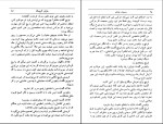 کتاب خواهر کوچیکه ریموند چندلر دانلود pdf-1