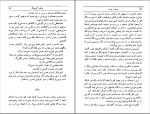 کتاب خواهر کوچیکه ریموند چندلر دانلود pdf-1