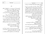 کتاب خواهر کوچیکه ریموند چندلر دانلود pdf-1