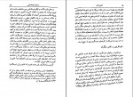 کتاب خودشناسی با روش یونگ مایکل دانیلز دانلود pdf-1