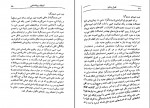 کتاب خودشناسی با روش یونگ مایکل دانیلز دانلود pdf-1