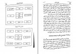 کتاب خودشناسی با روش یونگ مایکل دانیلز دانلود pdf-1