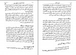 کتاب خودشناسی با روش یونگ مایکل دانیلز دانلود pdf-1