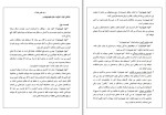 کتاب خود هیبنوتیزم کابوک دانلود pdf-1