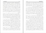 کتاب خورشید نبوت شیخ صفی الرحمن مبارکفوری دانلود pdf-1